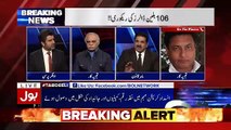 Is Waqt Koi Bhi Qanoon Awaam Ko Relief Dene Ke Lie Nahi Hai.. Aftab Bajwa