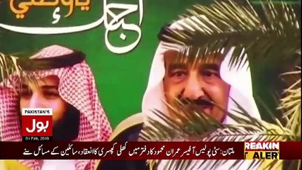 Download Video: Saudia Arab Ki Corruption Ke Khilaaf Mehem Khatam.. Ameer Abbas Telling