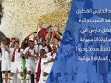كأس آسيا 2019: حقائق عليكم معرفتها: المنتخب القطري يصنع التاريخ ويتوج بطلًا لكأس آسيا