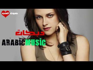 دبكات اعدام عاشق وقلبو هايم 2018