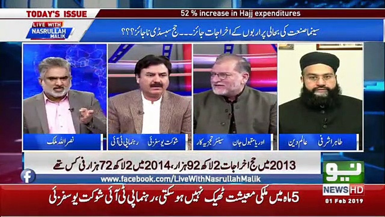 Live with Nasrullah Malik - 1st February 2019