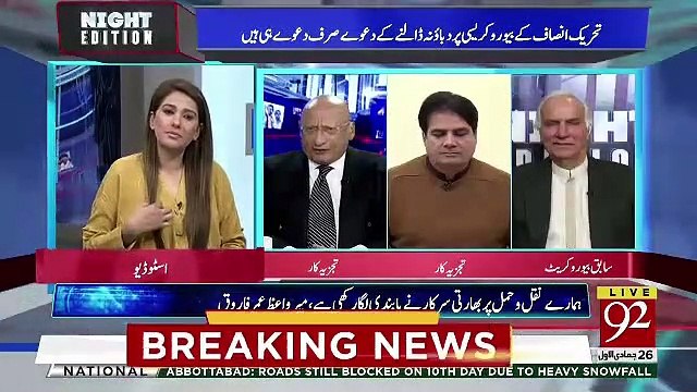 Ishrat Hussain Ko Nawaz SHarif Ne Finance Secratery Banane Ke Lie Interview Kia To Kia Hua.. Zafar Hilaly Telling