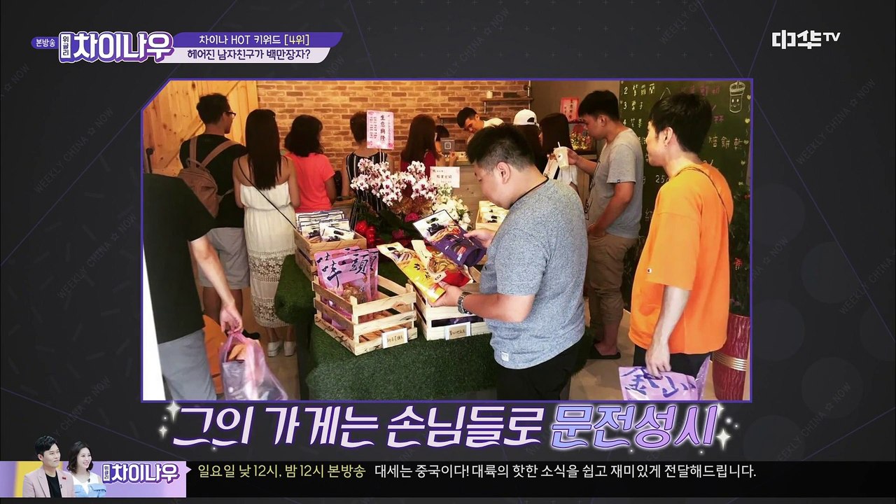 weekly china now s2 ep 108