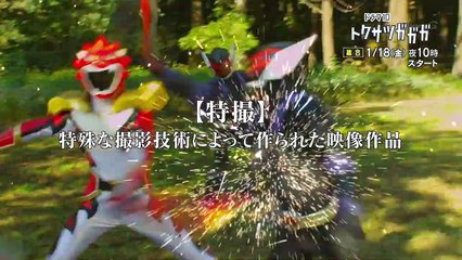 [Lovegen-BN] Tokusatsu GaGaGa Promo