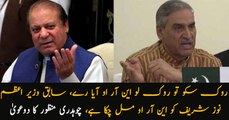 PPP leader Chaudhry Manzoor has claimed that former PM Nawaz Sharif has been given the NRO in the cases he is facing