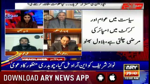 Headlines ARYNews 1000 2nd February 2019