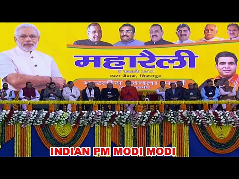 प्रधानमंत्री नरेंद्र मोदी जम्मू में जनसभा को संबोधित किया