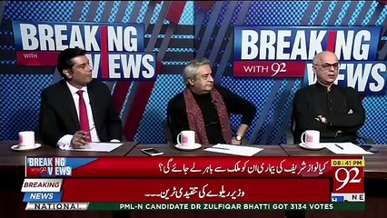 Nawaz Sharif Ki Mamle Per Hukumat Ko Kia Paigham Dia Gaya ?