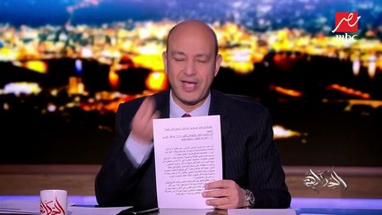 نائب بحزب أردوغان "يصنع تذاكر الجنة" لناخبيه.. عمرو أديب: جنان رسمي