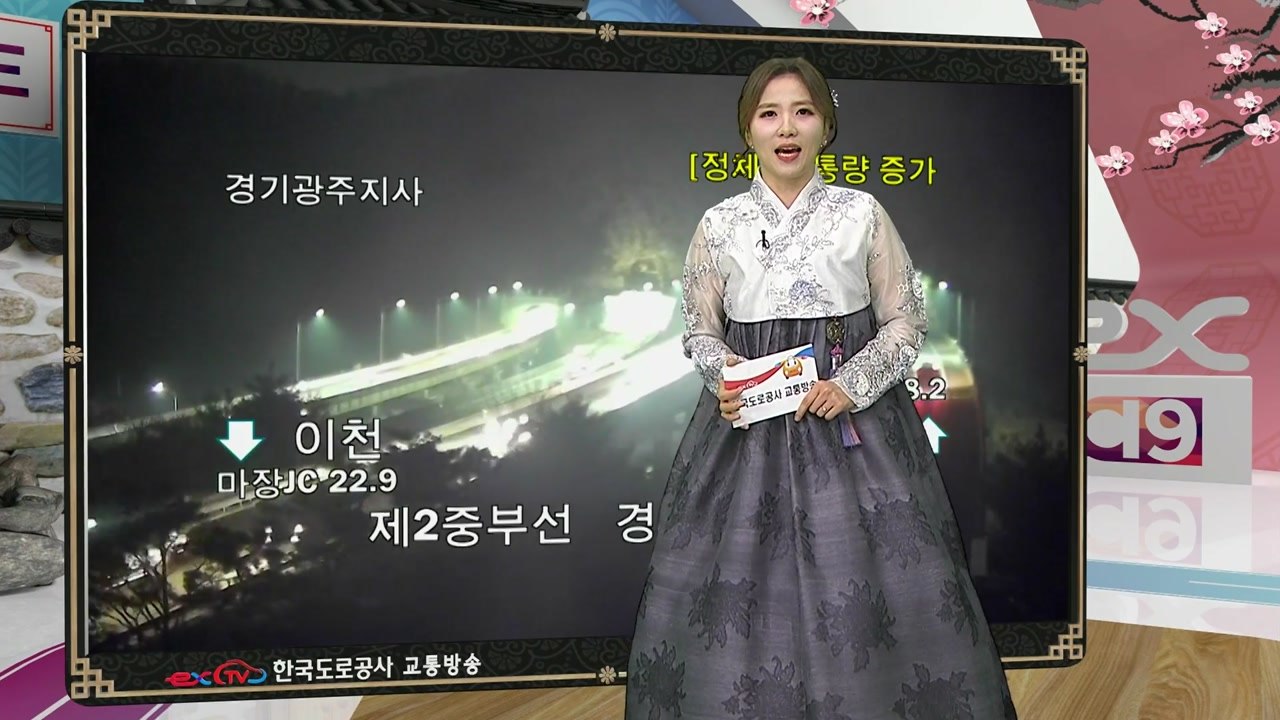 [이 시각 교통정보] 귀경길 정체 시작...8시~15시 사이 절정 / YTN