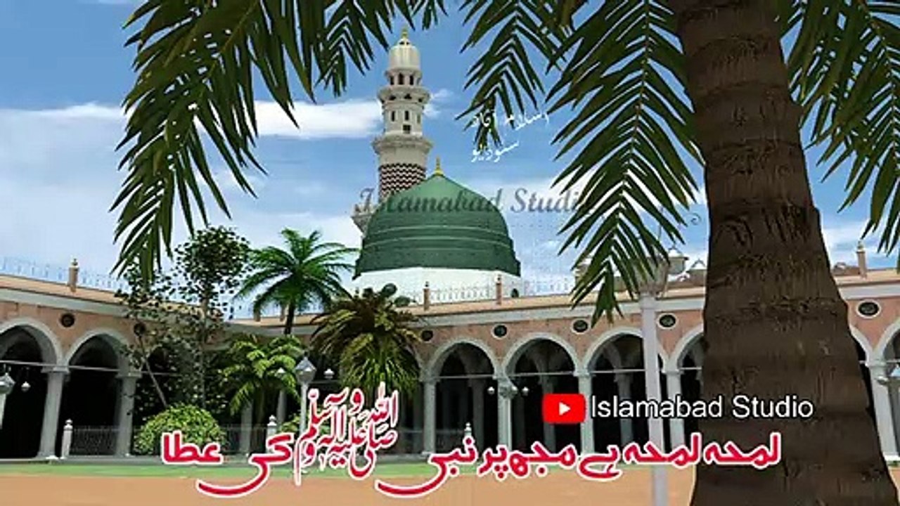 lamha lamha hai mujh par nabi ki aata whatsapp status