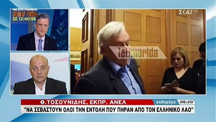 Τοσουνίδης: Να αφήσουν τον κανονισμό όπως είναι