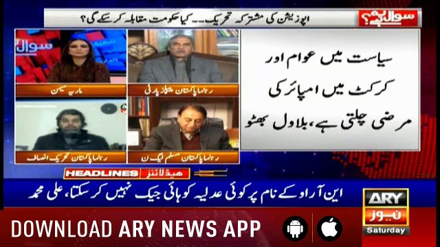 Headlines ARYNews 1200 2nd February 2019