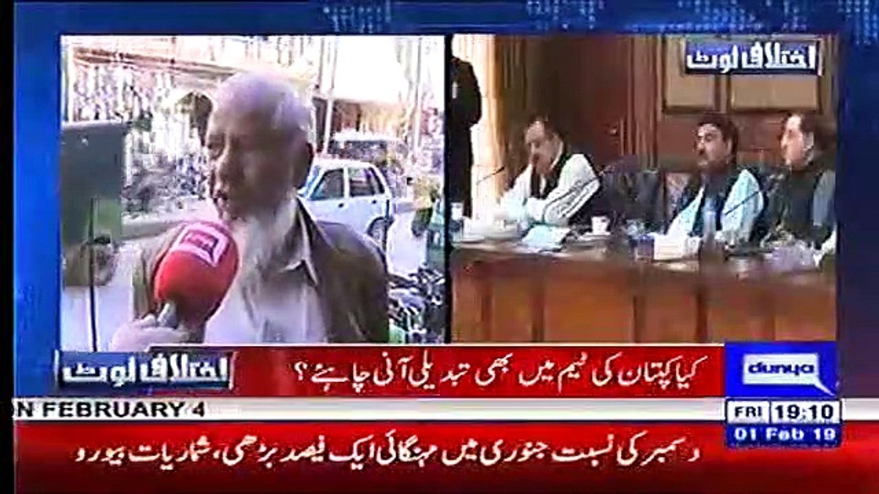 Watch Public Opinion about PTI's Govt performance