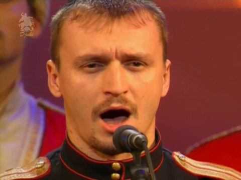 Не для меня придёт весна - Кубанский казачий хор (2005)