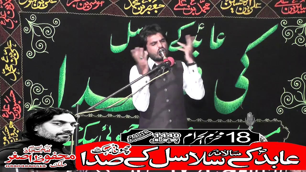 Allama Iftar Ul Hassan Al Hussaini Melsi  18th Muhram 1440(2018) Choti Behak Hafizabad