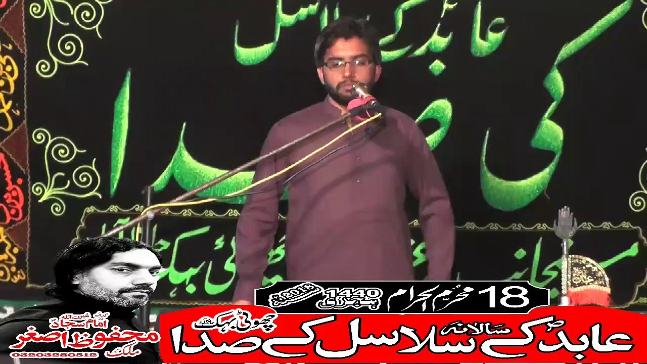 Zakir Afzal Haider Ghaderi Hafiz abad 18th Muhram 1440(2018) Choti Behak Hafizabad