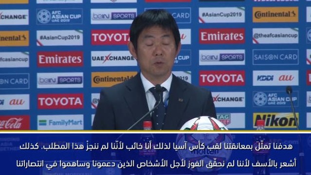 كأس آسيا 2019: خائب جدًا جرّاء خسارتنا في النهائي – مورياسو