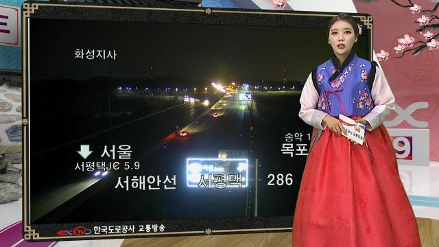 [고속도로 교통상황] 전국 정체 없어...내일 오후 3~4시 정체 절정 / YTN