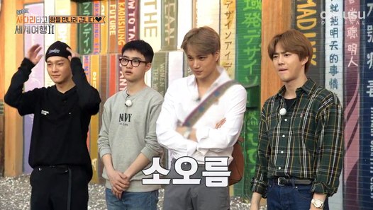 EXO TRAVEL THE WORLD SEASON 2 - EPISODE 9 - Video Dailymotion