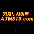 퍼스트카지노추천 ＴＴＳ３３２〃CㅇM 예스카지노싸이트