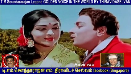 Old Is Gold (evergreen) T M Soundararajan Legend Vol 156 Anbe Vaa