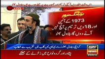 Karachi: Chairman PPP Bilawal Bhutto Addresses a Ceremony | 2 February 2019
