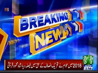SUCH TV Bulletin 03PM 02 Feb 2019