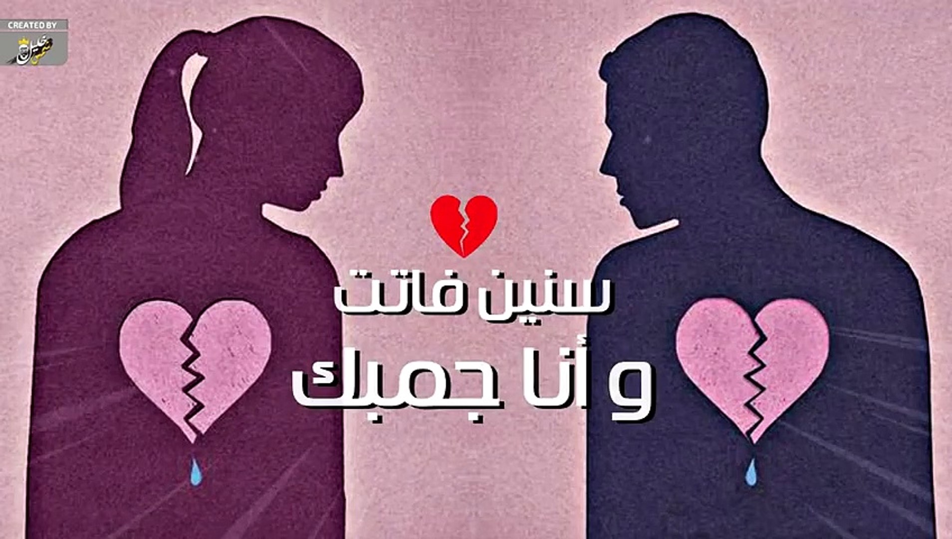 اجمل ستوري فراق 30 ثانية حزينة واتس انستجرام فيس 2019 فيديو Dailymotion
