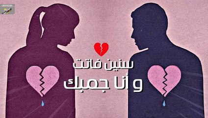 اجمل ستوري - فراق - 30 ثانية حزينة (واتس,انستجرام,فيس) 2019