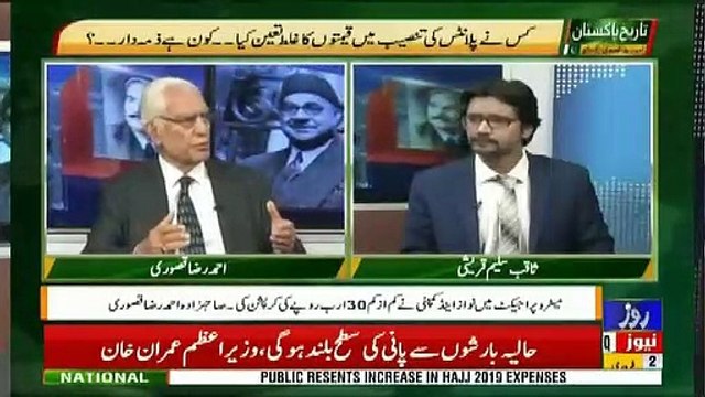 Tareekh-e-Pakistan Ahmed Raza Kasuri Ke Sath – 2nd February 2019