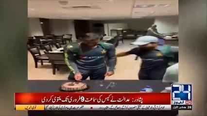 Exclusive!! Cricket Team Cuts Shoaib Malik Birthday Cake