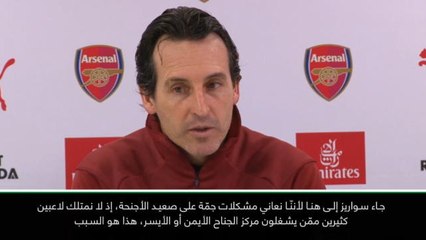 كرة قدم: الدوري الإنكليزي: لم نتعاقد مع سواريز كبديل لأوزيل - إيمري