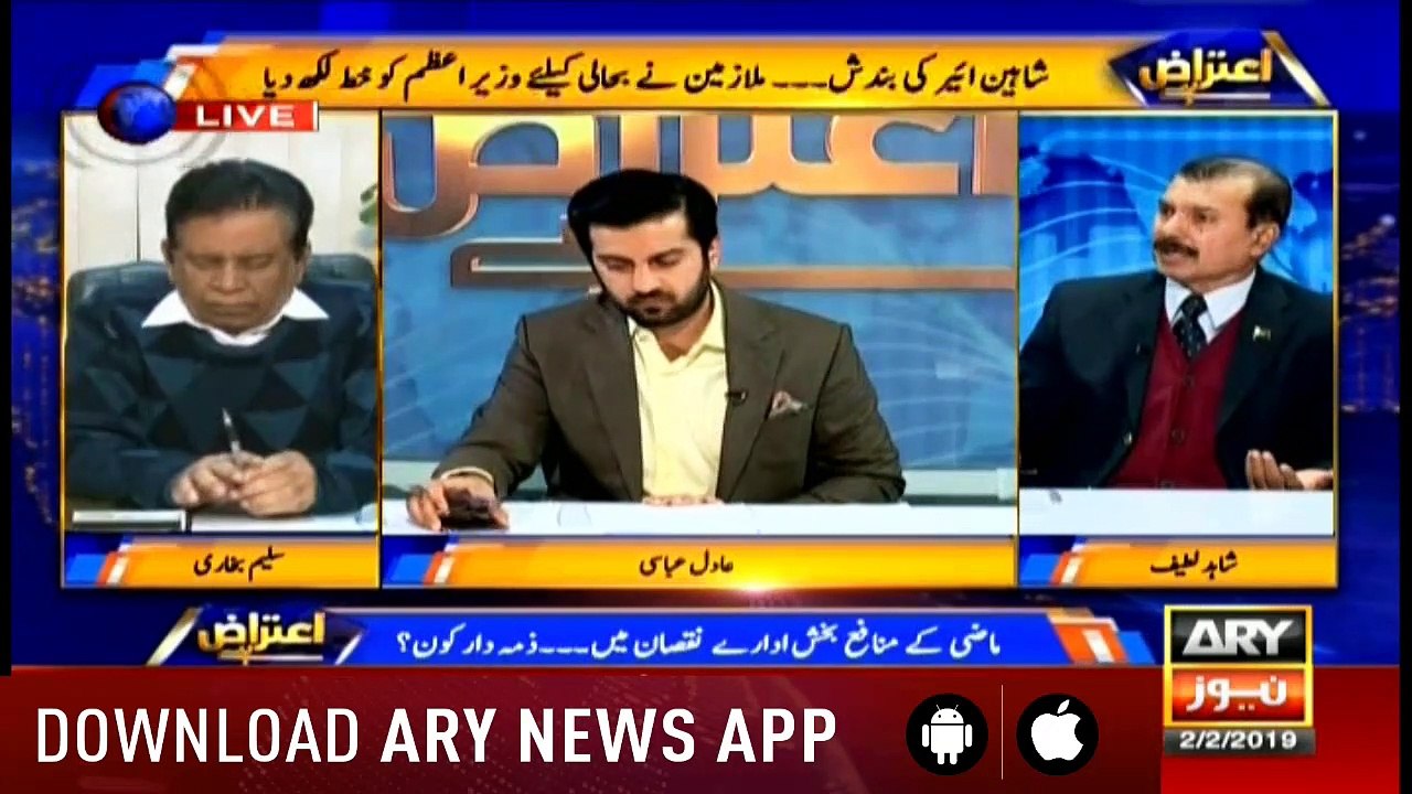 Aiteraz Hai | Adil Abbasi | ARYNews | 2 Februar...