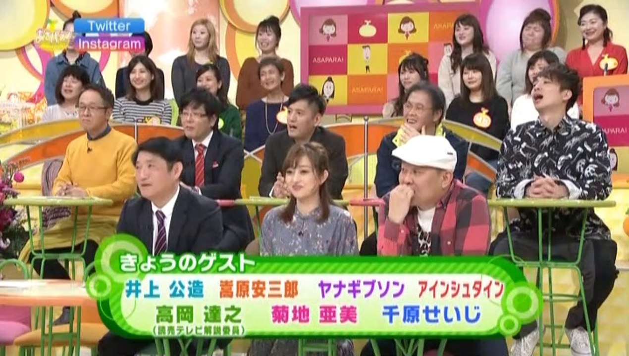 あさパラ！ 2019.2.2 part 1/2