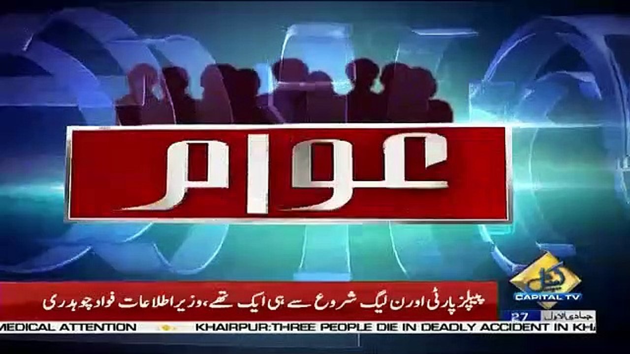 Awaam – 2nd February 2019