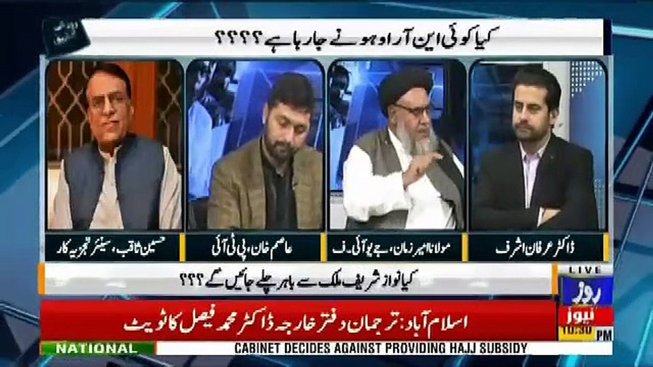 Roze Ki Tehqeeq – 2nd February 2019