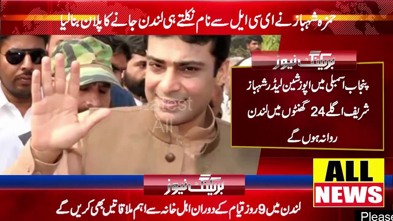 Hamza shabaz nain bara faisala kar liya | Ary News Headlines