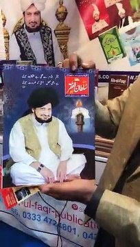 Day-1 Introduction of Sultan-ul-Faqr Publications || 33rd Lahore International Book Fair 2019