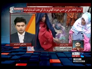 Sindh Round Up- 5 PM | 2nd February  2019