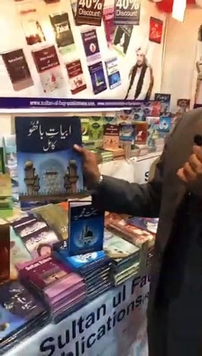 Sultan ul Faqr Publications (Regd.) || 33rd Lahore International Book Fair Expo Centre 2019