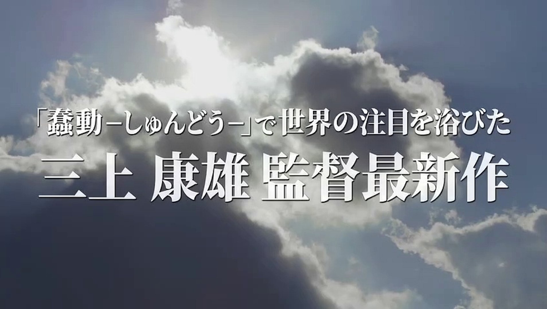 Musashi teaser trailer - Yasuo Mikami-directed chanbara