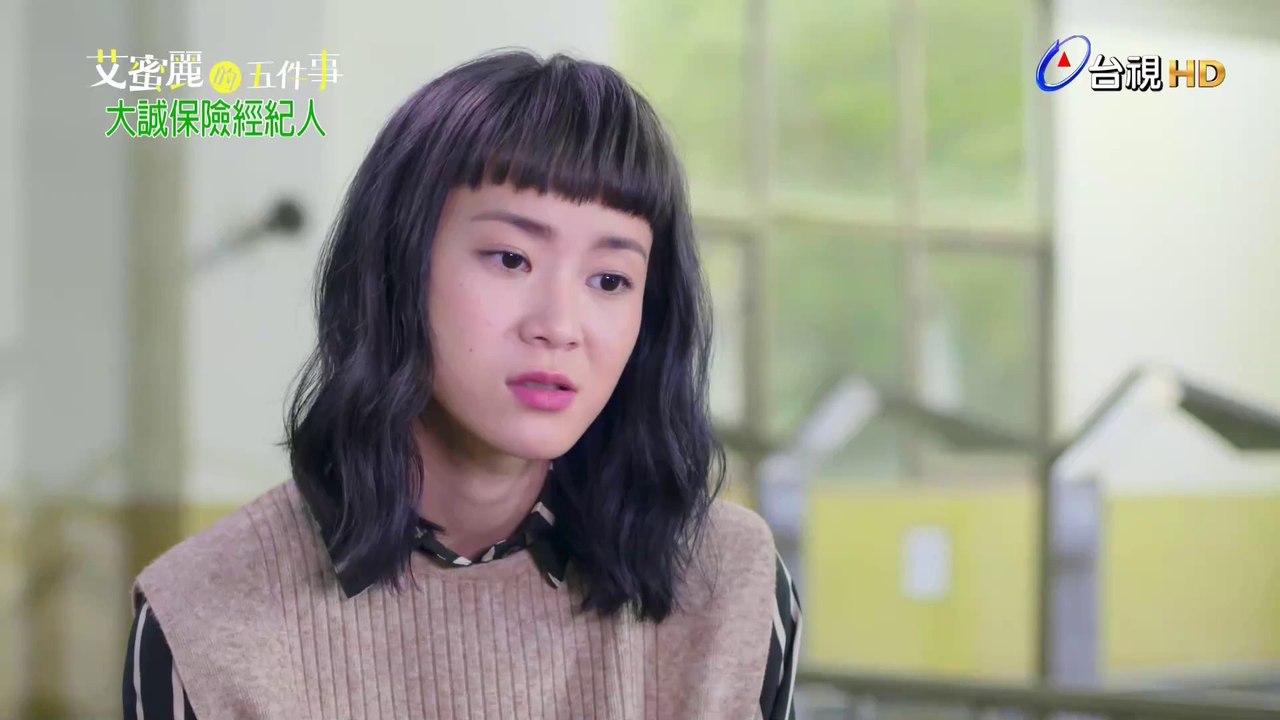 艾蜜麗的五件事 第11集