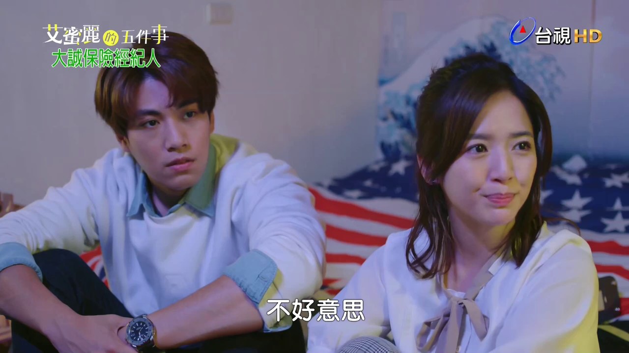 艾蜜麗的五件事11-1