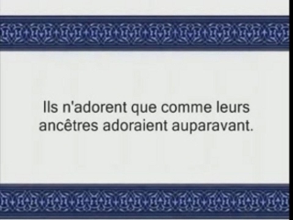 sourate HUD alghamidi