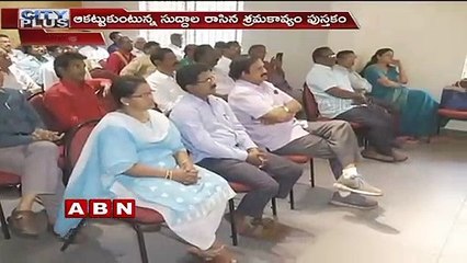 Lyricist Suddala Ashok Teja Participated in Sahithi Sravanthi Sramakavyam Program | Visakha