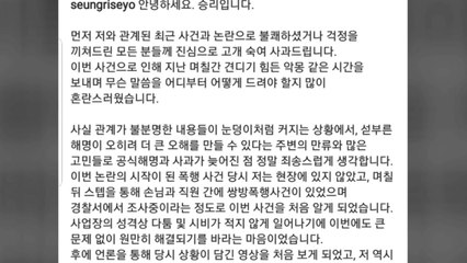 승리 "클럽 운영 관여 안 해...수사 협조" / YTN