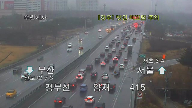 [이 시각 교통상황] 설 연휴 고속도로 오후 3시에 정체 절정 / YTN