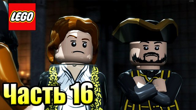 LEGO Пираты Карибского Моря {PC} прохождение часть 16 — ЦЕНТР ЛОНДОНА