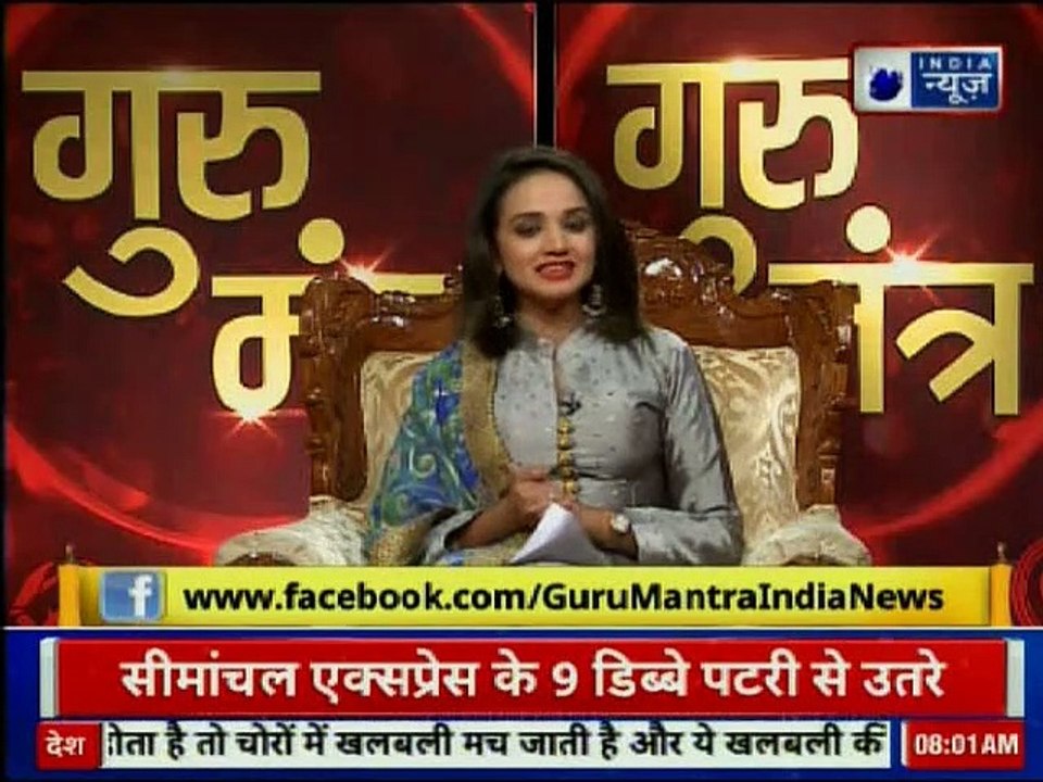 03February 2019 आज का राशिफल | Aaj Ka Rashifal in Hindi | Daily Horoscope Today | Guru Mantra